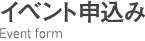 令和6年度　月例会参加申し込み